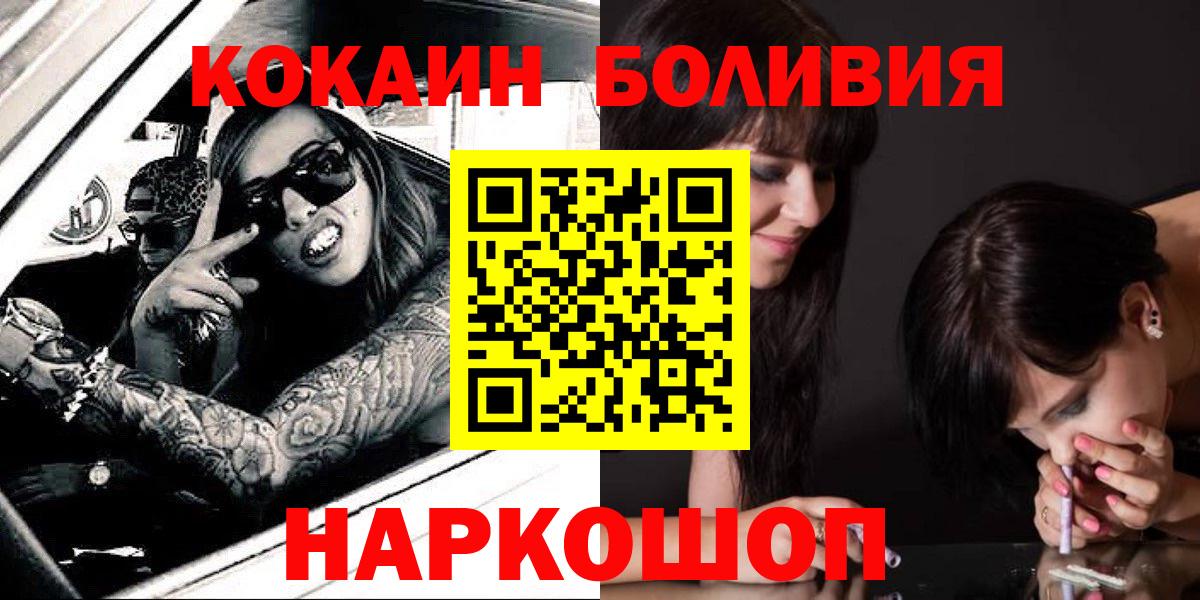 COCAIN VHQ  КОКАИН Эквадор  где купить наркотик  Вход с VPN  Донецк 