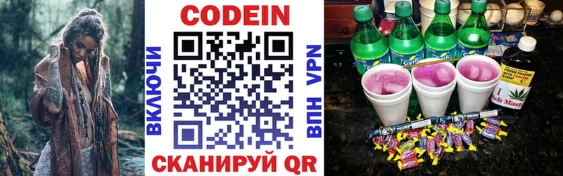 Codein Purple Drank  Донецк 