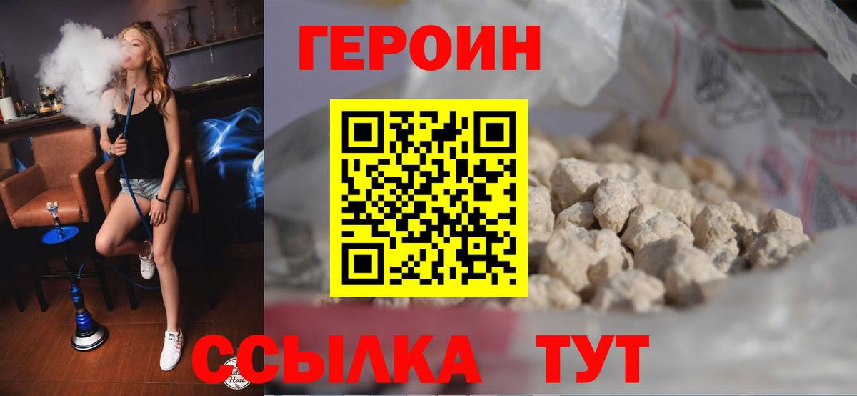 Донецк  Героин  Вход с VPN  Героин Афган 