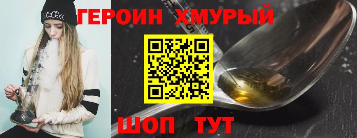 Героин афганец Донецк