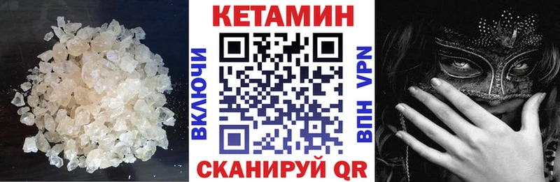 Кетамин VHQ это официальный сайт Донецк
