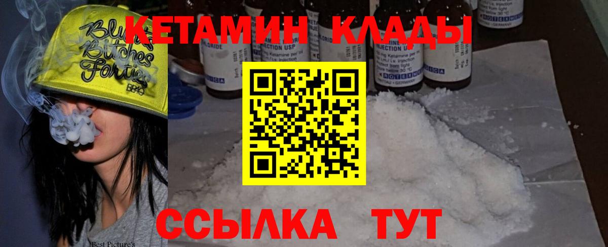 mega ССЫЛКА  Вход с VPN  Донецк  КЕТАМИН ketamine  Кетамин VHQ 