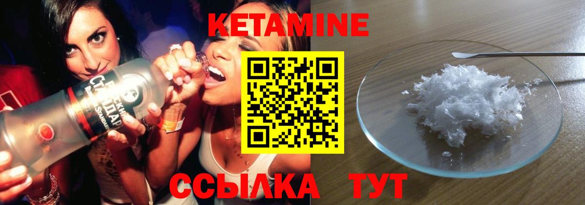 Кетамин VHQ Донецк