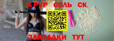 таблы Краснокаменск