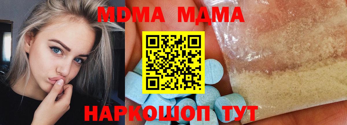 МДМА кристаллы Донецк