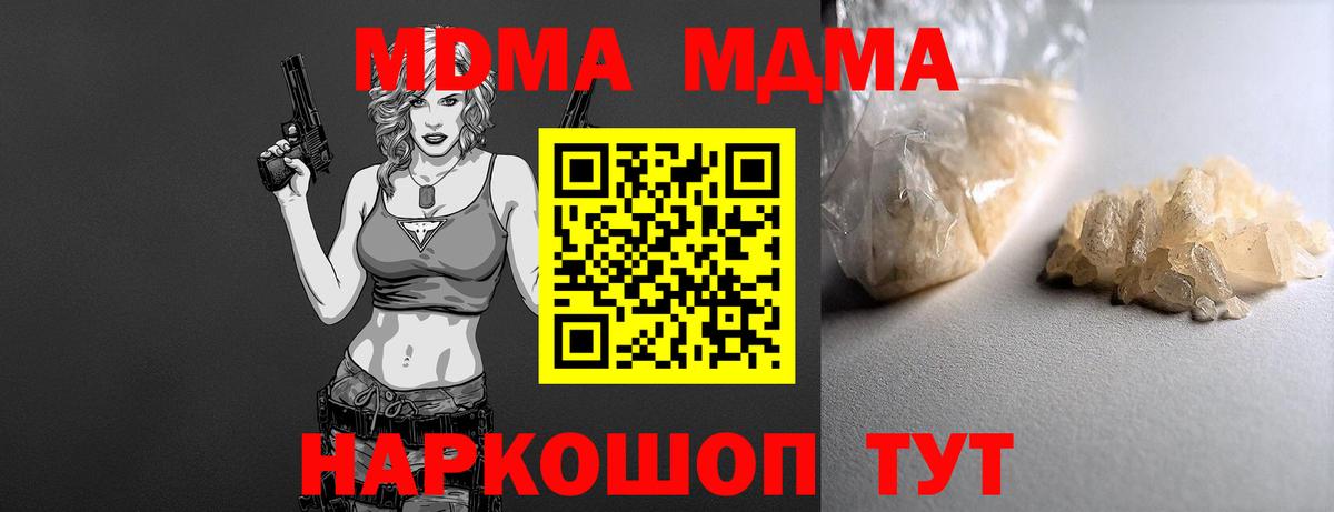 Донецк  МДМА Molly  Вход с VPN 