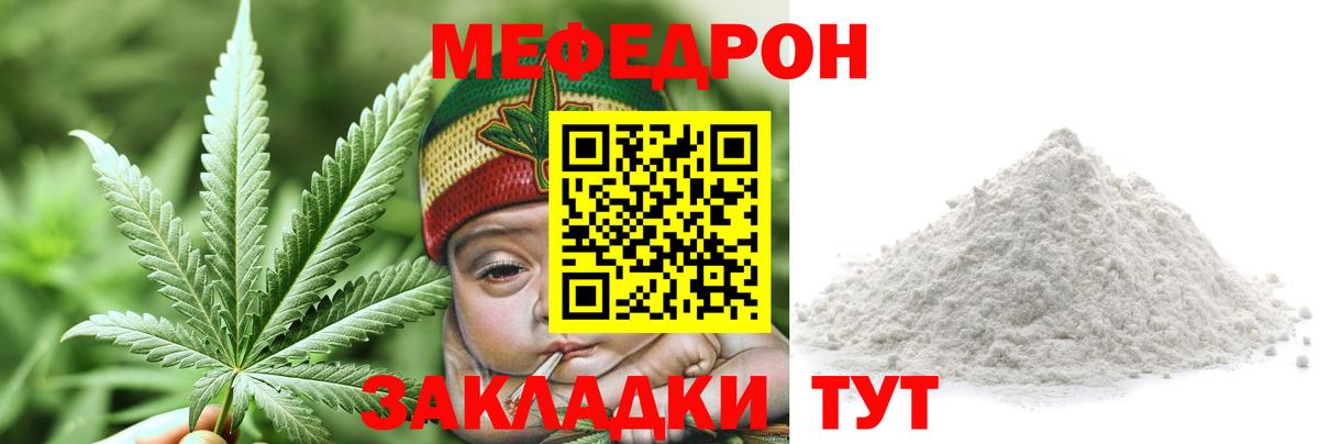 МЕФ  Донецк