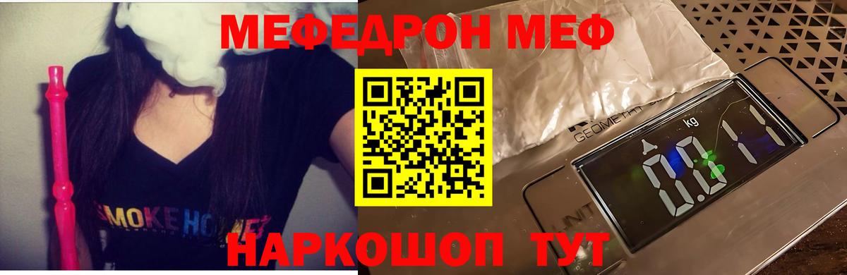 Мефедрон  Вход с VPN  МЕФ  OMG ссылка  Донецк  Меф VHQ 