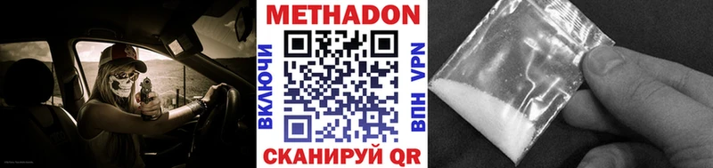 Метадон мёд  shop Telegram  Донецк 