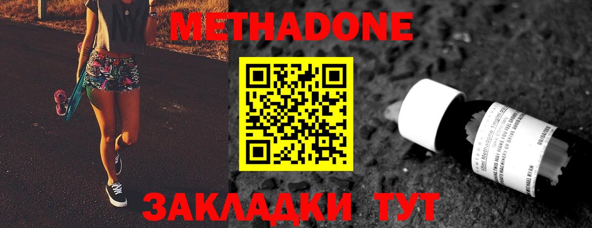 МЕТАДОН VHQ  МЕТАДОН мёд  Донецк  Вход с VPN 