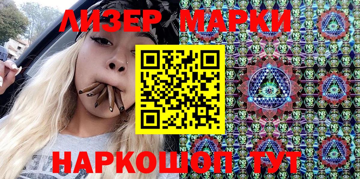 Марки NBOMe  Марки NBOMe 1,5мг  Вход с VPN  Донецк 