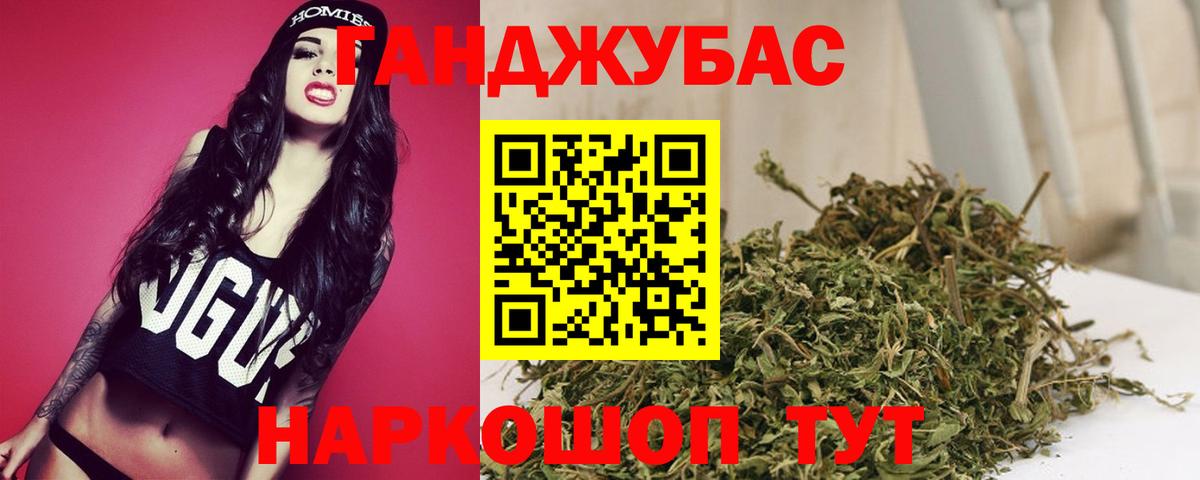 Марихуана Bruce Banner Донецк